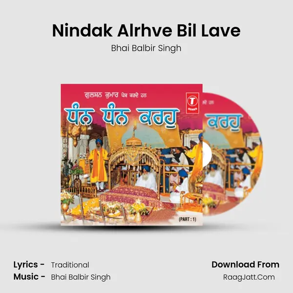 Nindak Alrhve Bil Lave MP3 Song by Bhai Balbir Singh Cover