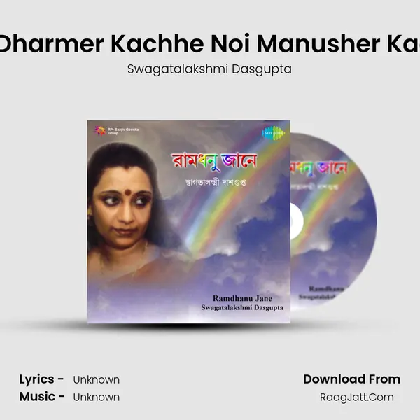 Ami Dharmer Kachhe Noi Manusher Kachhe MP3 Song by Swagatalakshmi Dasgupta Cover