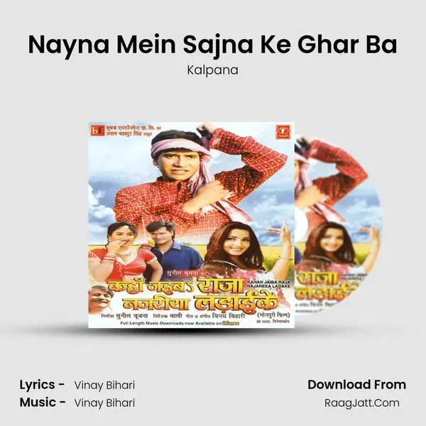 Nayna Mein Sajna Ke Ghar Ba MP3 Song by Kalpana Cover