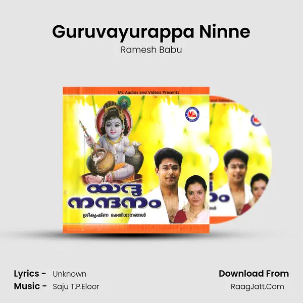 Guruvayurappa Ninne MP3 Song by Ramesh Babu Cover
