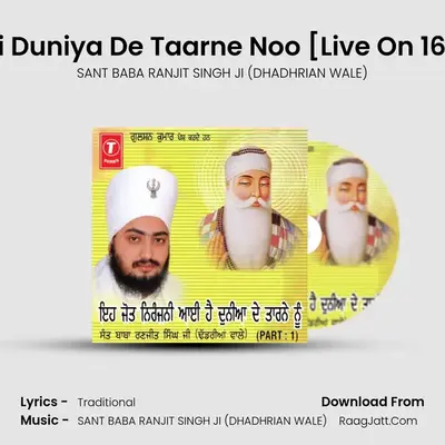 Eh Jot Niranjani Aai Hai Duniya De Taarne Noon -Part-1 - SANT BABA RANJIT SINGH JI (DHADHRIAN WALE)