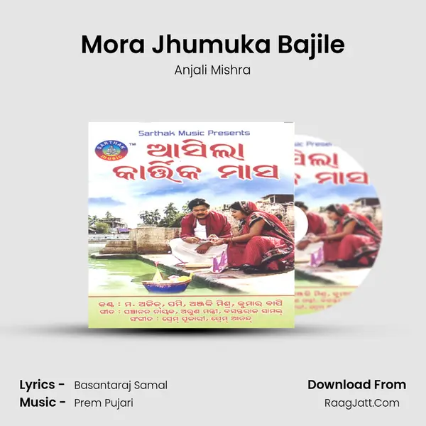 Mora Jhumuka Bajile MP3 Song by Anjali Mishra Cover
