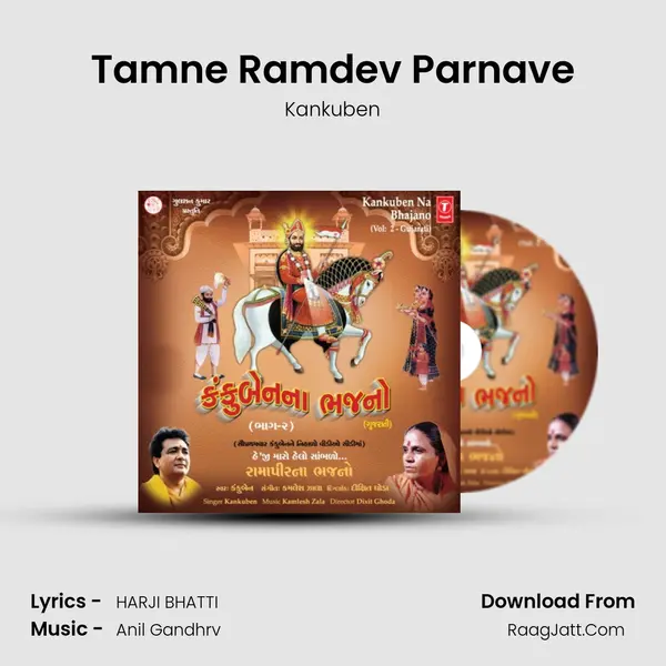 Tamne Ramdev Parnave MP3 Song by Kankuben Cover