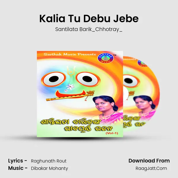 Kalia Tu Debu Jebe MP3 Song by Santilata Barik_Chhotray_ Cover