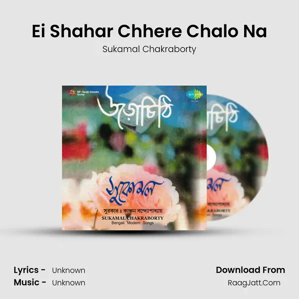 Ei Shahar Chhere Chalo Na MP3 Song by Sukamal Chakraborty Cover