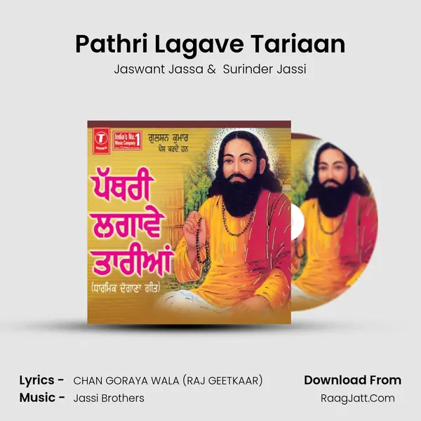 Pathri Lagave Tariaan MP3 Song by Jaswant Jassa Cover