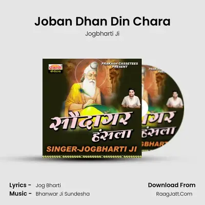 Joban Dhan Din Chara MP3 Song by Jogbharti Ji Cover