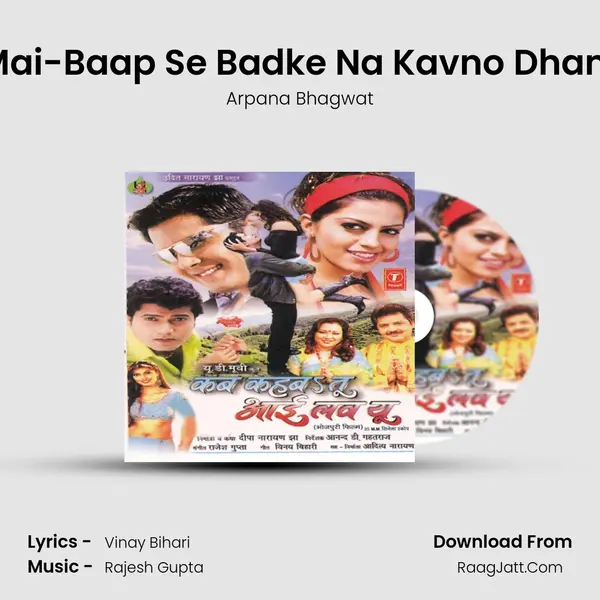 Mai-Baap Se Badke Na Kavno Dham MP3 Song by Arpana Bhagwat Cover