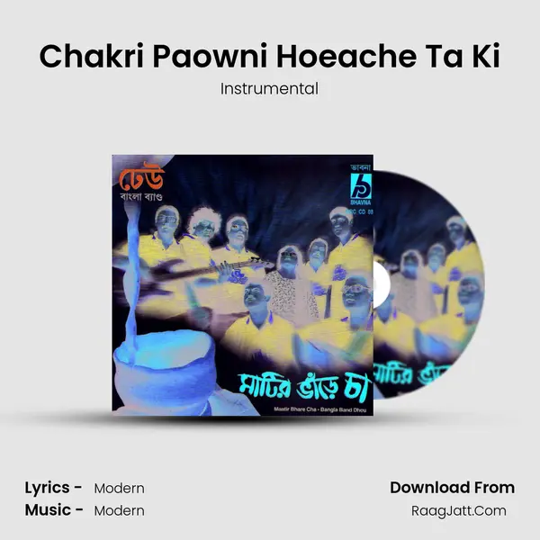 Chakri Paowni Hoeache Ta Ki MP3 Song by Instrumental Cover