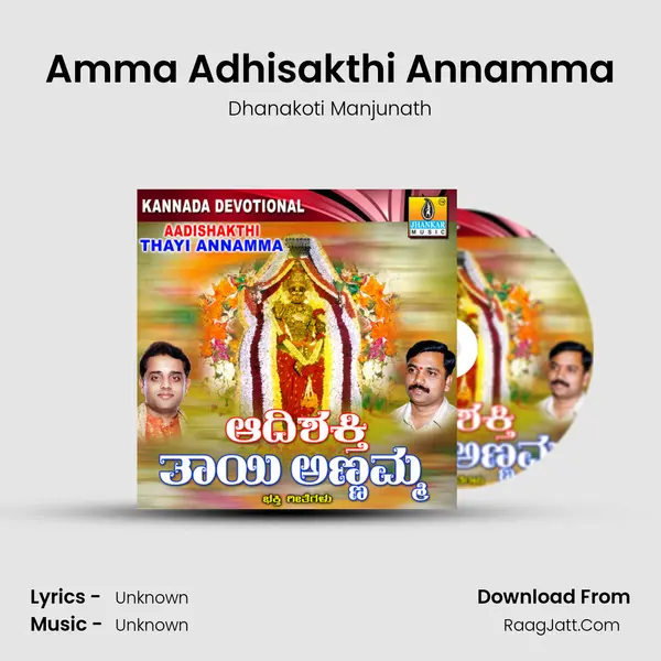 Amma Adhisakthi Annamma MP3 Song by Dhanakoti Manjunath Cover