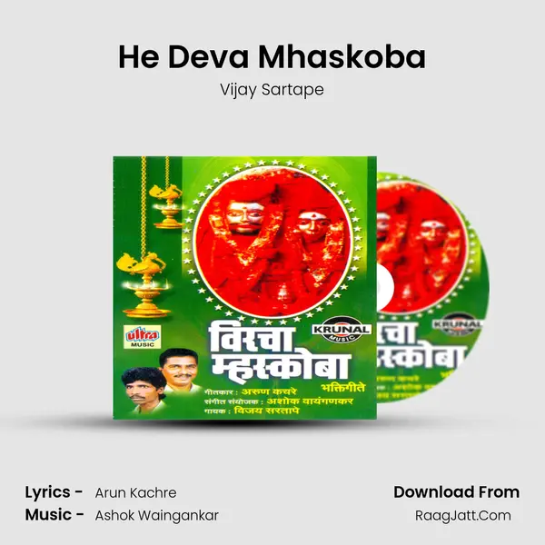 He Deva Mhaskoba MP3 Song by Vijay Sartape Cover