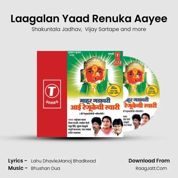 Laagalan Yaad Renuka Aayee MP3 Song by Shakuntala Jadhav Cover