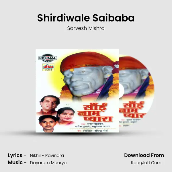 Shirdiwale Saibaba MP3 Song by Sarvesh Mishra Cover