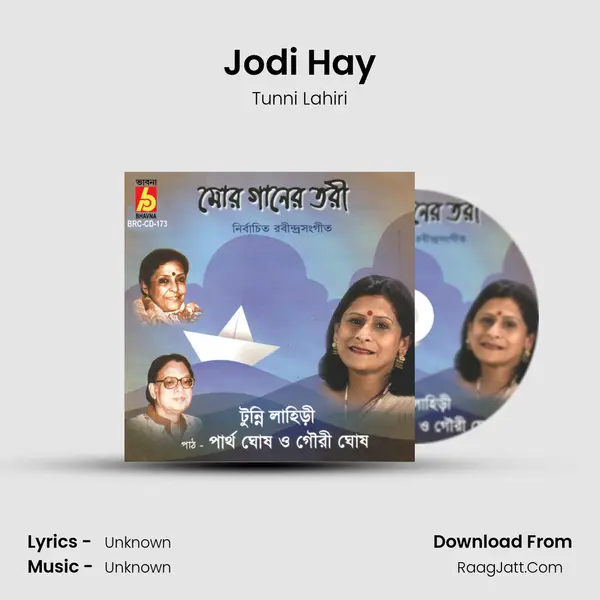 Jodi Hay MP3 Song by Tunni Lahiri Cover