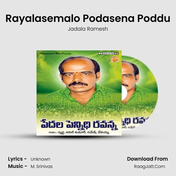Rayalasemalo Podasena Poddu MP3 Song by Jadala Ramesh Cover