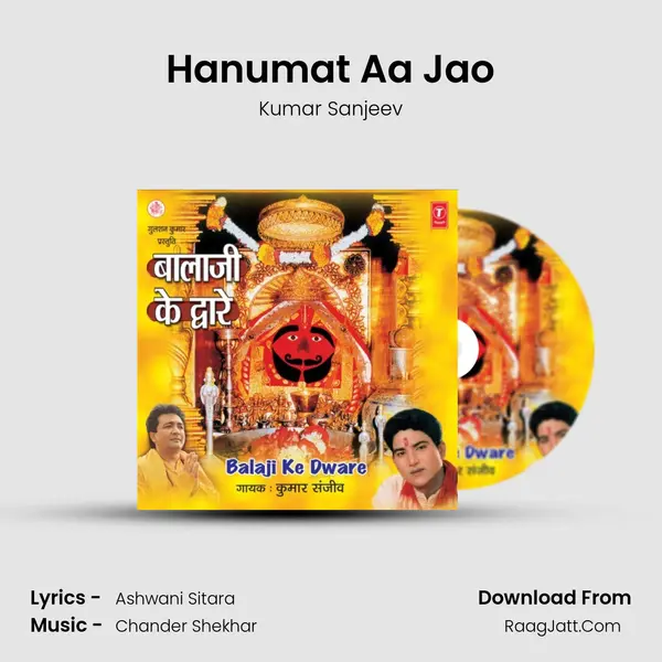 Hanumat Aa Jao MP3 Song by Kumar Sanjeev Cover