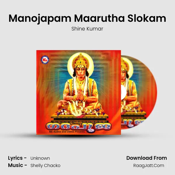 Manojapam Maarutha Slokam MP3 Song by Shine Kumar Cover
