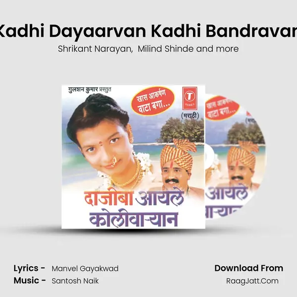 Kadhi Dayaarvan Kadhi Bandravan MP3 Song by Shrikant Narayan Cover