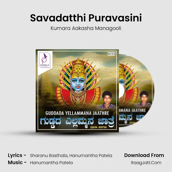 Savadatthi Puravasini MP3 Song by Kumara Aakasha Managooli Cover