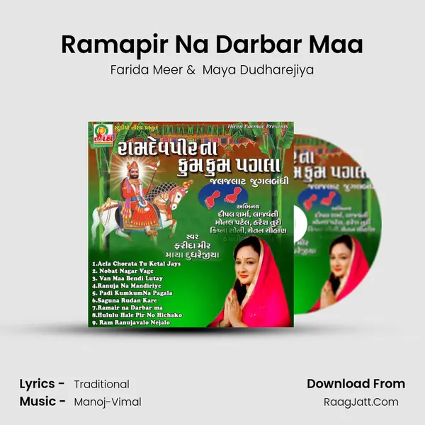 Ramapir Na Darbar Maa MP3 Song by Farida Meer Cover