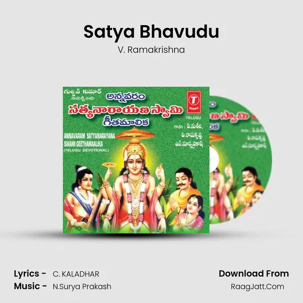 Satya Bhavudu MP3 Song by V. Ramakrishna Cover