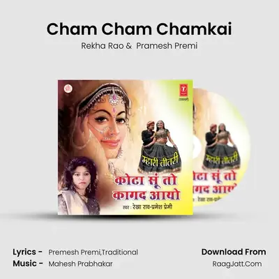 Cham Cham Chamkai MP3 Song by Rekha Rao Cover