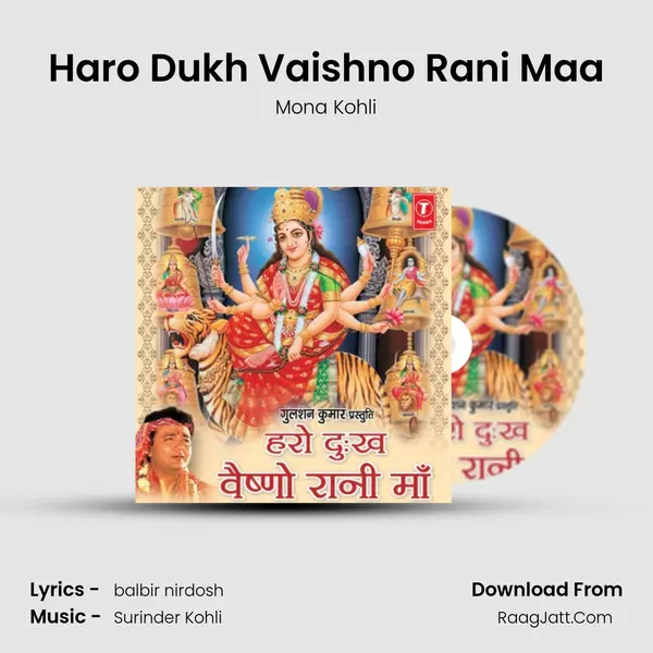 Haro Dukh Vaishno Rani Maa MP3 Song by Mona Kohli Cover