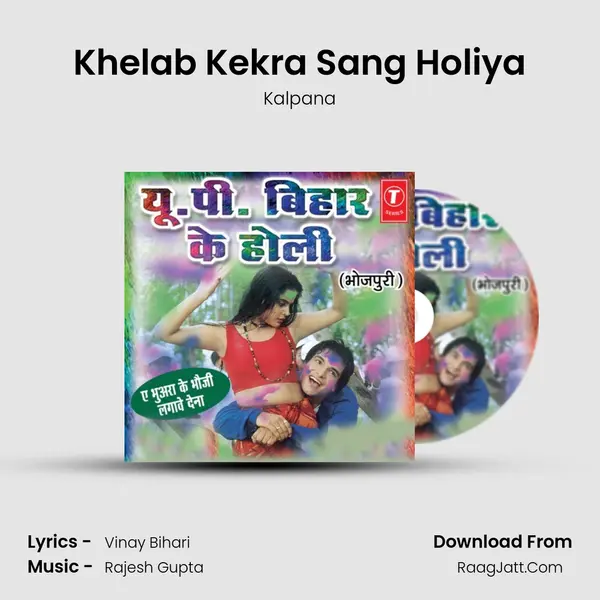 Khelab Kekra Sang Holiya MP3 Song by Kalpana Cover