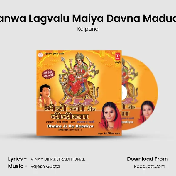 Kahanwa Lagvalu Maiya Davna Maduaava MP3 Song by Kalpana Cover