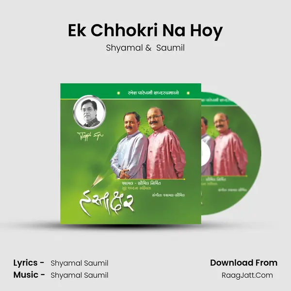 Ek Chhokri Na Hoy MP3 Song by Shyamal Cover