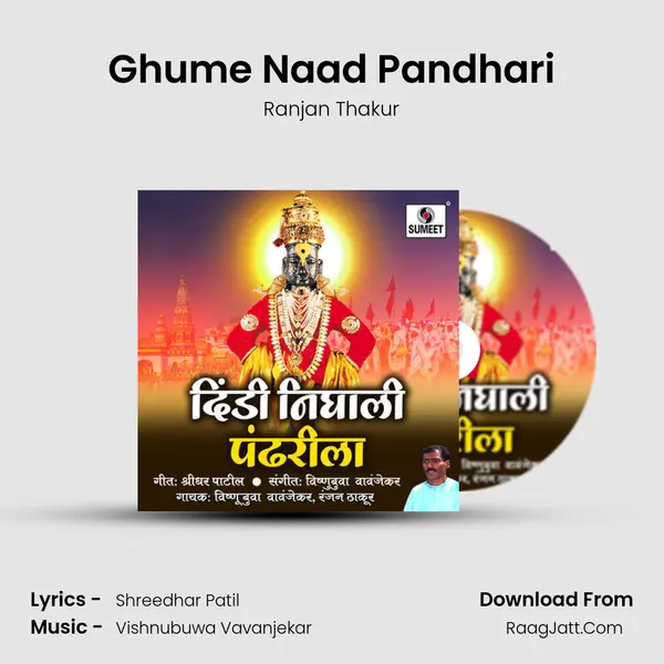 Ghume Naad Pandhari MP3 Song by Ranjan Thakur Cover