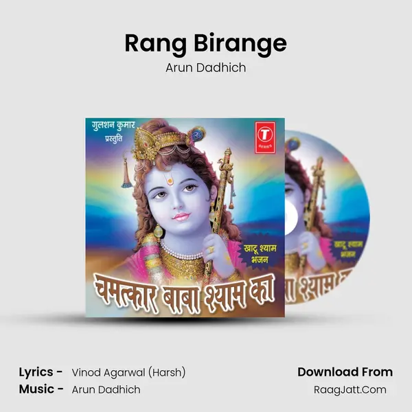 Rang Birange MP3 Song by Arun Dadhich Cover