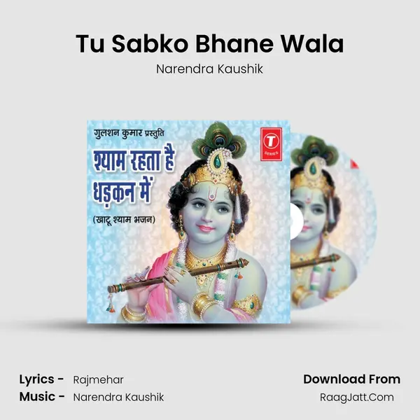 Tu Sabko Bhane Wala MP3 Song by Narendra Kaushik Cover