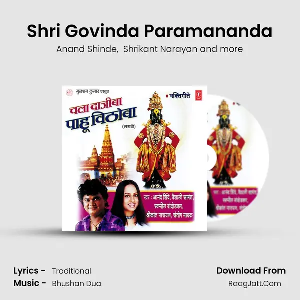 Shri Govinda Paramananda MP3 Song by Anand Shinde Cover
