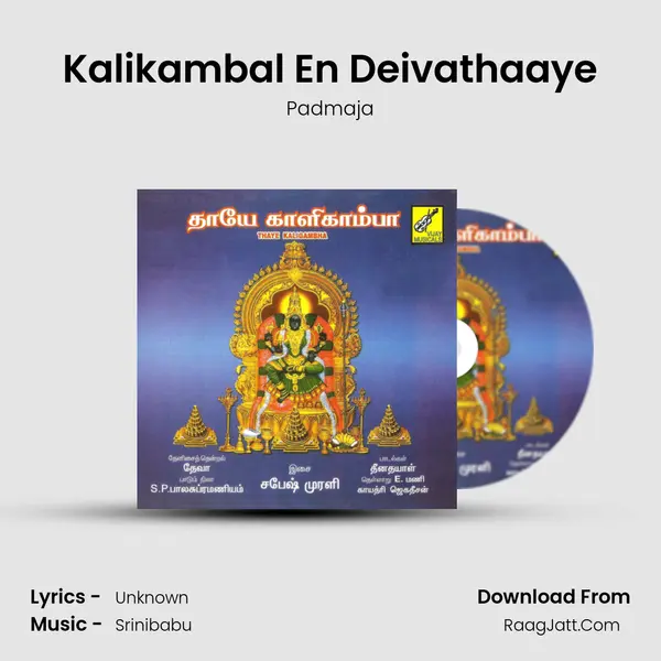 Kalikambal En Deivathaaye MP3 Song by Padmaja Cover