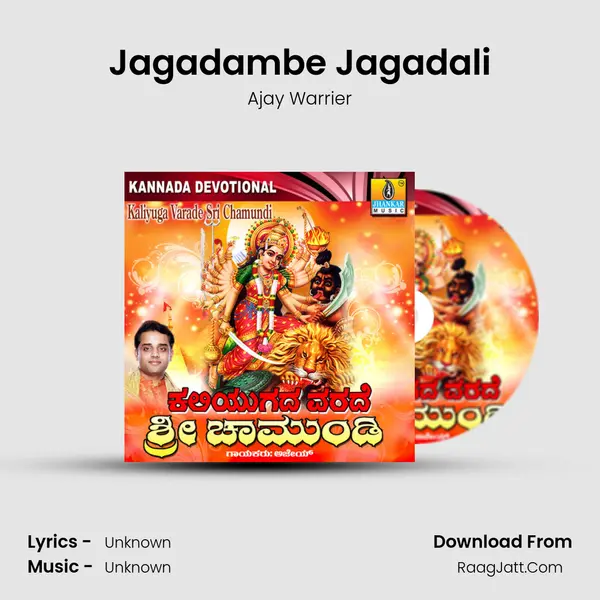 Jagadambe Jagadali MP3 Song by Ajay Warrier Cover
