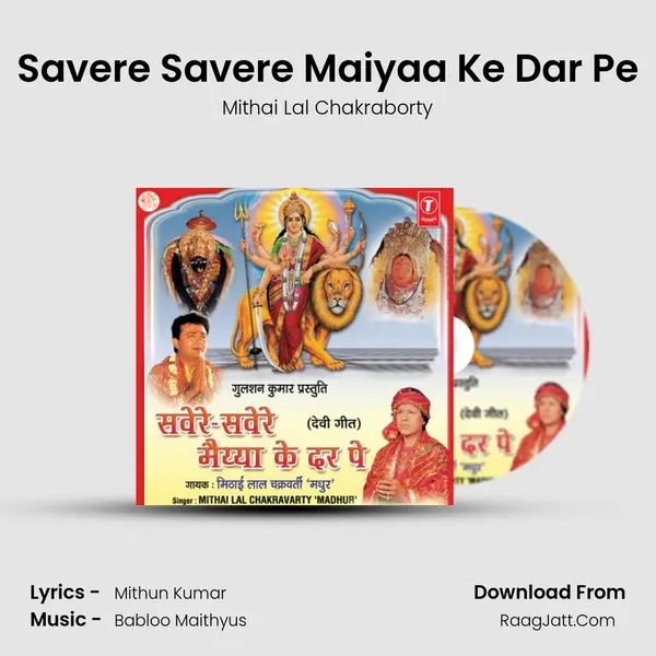Savere Savere Maiyaa Ke Dar Pe MP3 Song by Mithai Lal Chakraborty Cover