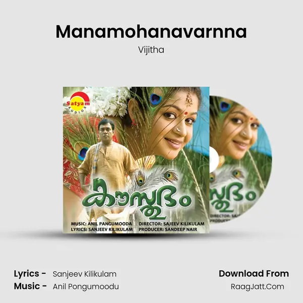 Manamohanavarnna MP3 Song by Vijitha Cover