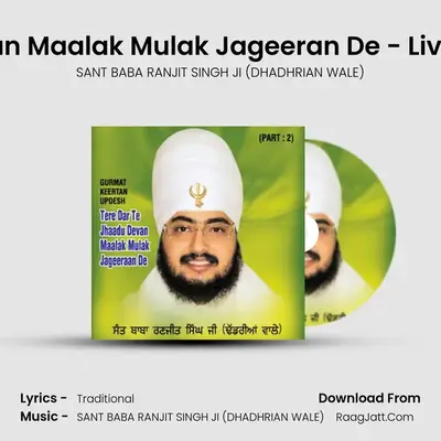 Tere Dar Te Jhaadu Devan Maalak Mulak Jageeran De Part-2 - SANT BABA RANJIT SINGH JI (DHADHRIAN WALE)