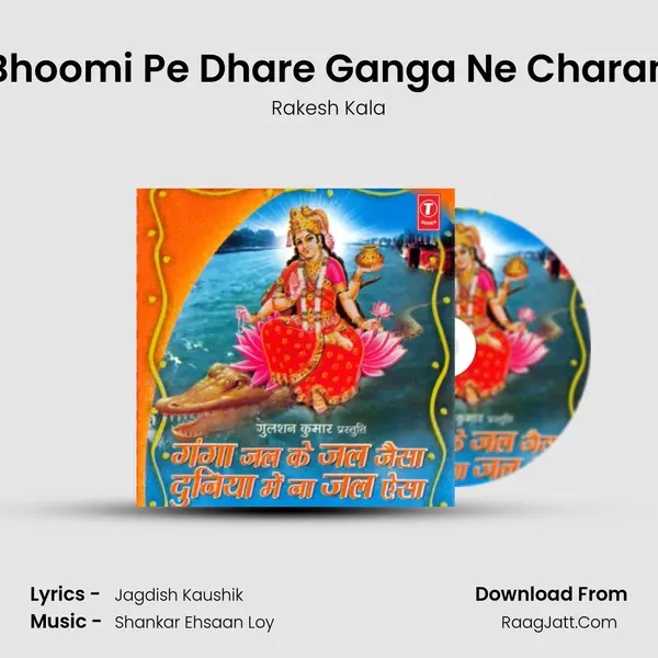 Bhoomi Pe Dhare Ganga Ne Charan MP3 Song by Rakesh Kala Cover