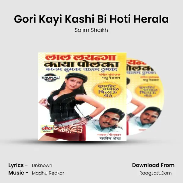 Gori Kayi Kashi Bi Hoti Herala MP3 Song by Salim Shaikh Cover