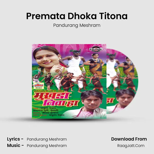 Premata Dhoka Titona MP3 Song by Pandurang Meshram Cover