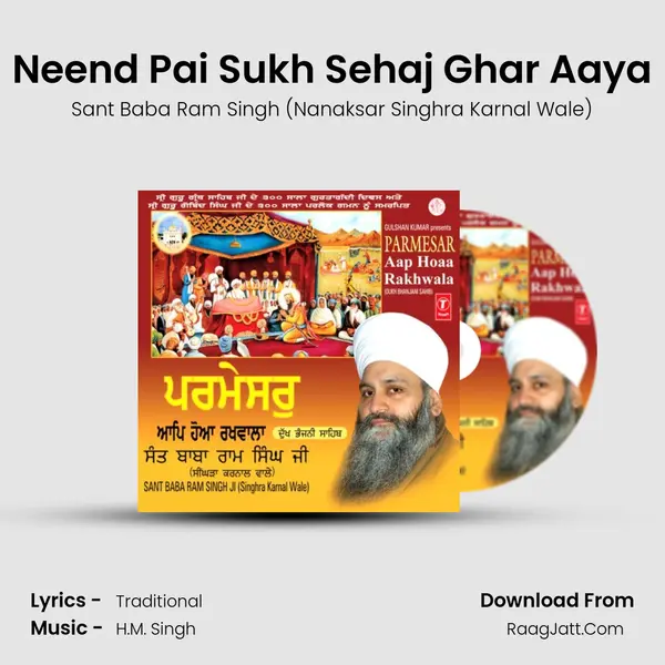 Neend Pai Sukh Sehaj Ghar Aaya MP3 Song by Sant Baba Ram Singh (Nanaksar Singhra Karnal Wale) Cover