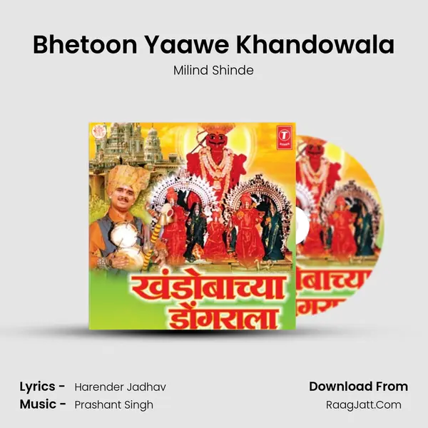 Bhetoon Yaawe Khandowala MP3 Song by Milind Shinde Cover