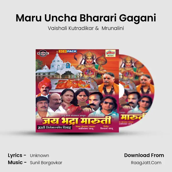 Maru Uncha Bharari Gagani MP3 Song by Vaishali Kutradikar Cover