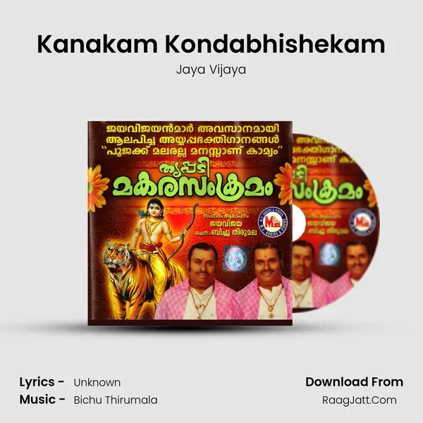Kanakam Kondabhishekam MP3 Song by Jaya Vijaya Cover