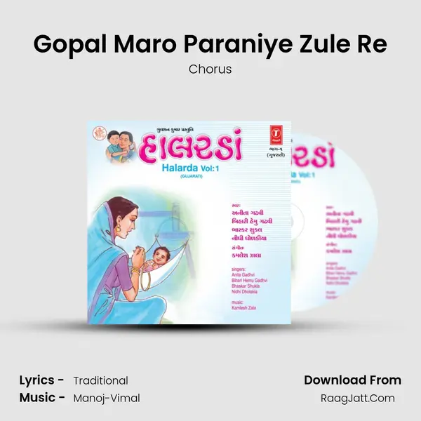 Gopal Maro Paraniye Zule Re MP3 Song by Chorus Cover