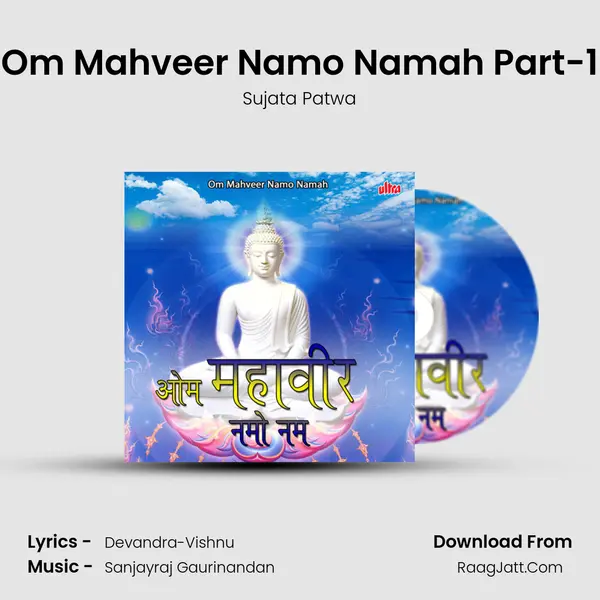 Om Mahveer Namo Namah Part-1 MP3 Song by Sujata Patwa Cover