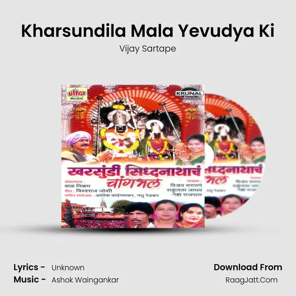 Kharsundila Mala Yevudya Ki MP3 Song by Vijay Sartape Cover