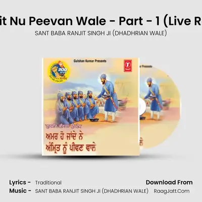 Amar Ho Jaande Ne Amrit Noo Peewan Wale - SANT BABA RANJIT SINGH JI (DHADHRIAN WALE)